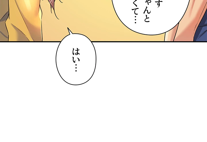 壁穴開いてます - Page 23